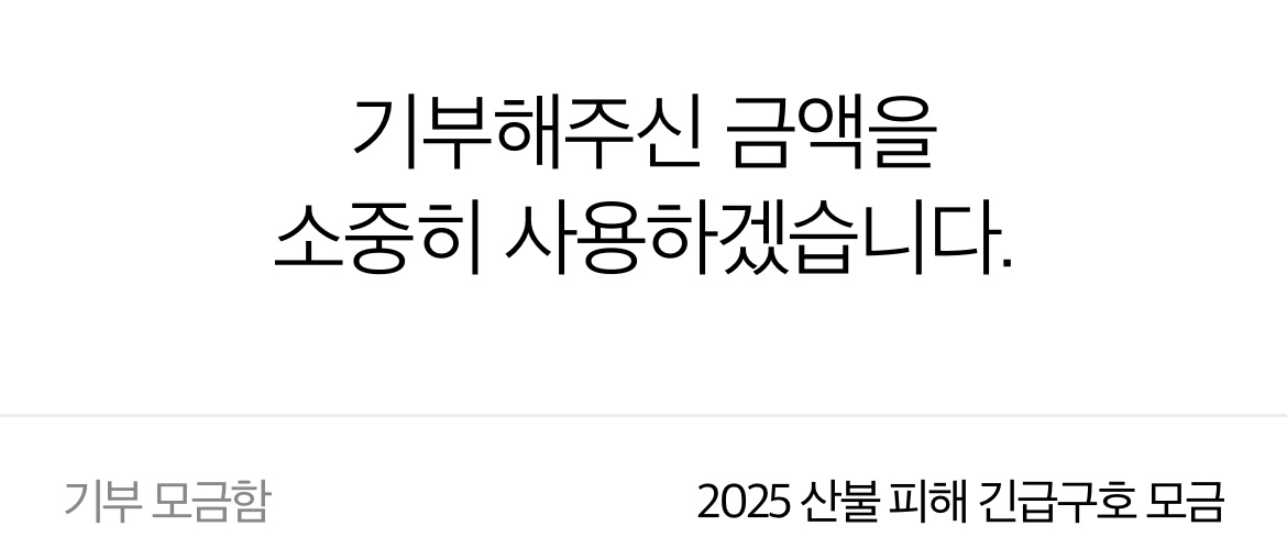 bitkitBTC's tweet photo. 여러분께 감사한 마음으로 받은 수익의 일부를 기부했습니다.

산불이 난 지역과 @Seedsigner에게 기부금을 전달하고, 제 모교에 도서 1권을 기증했습니다.

시드사이너 재단에겐 언제나 감사하단 마음을 전합니다.

비트코인을 처음 접하고 많은 시행착오를 겪으며 돌아왔던 경험이 있습니다. 
이 책이 누군가에겐 나침반이 되어주길 바라는 마음으로 기증했습니다.