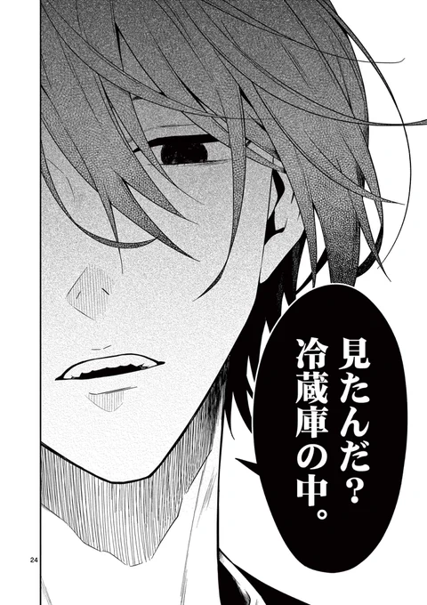 好きな彼の家に行った話⓪ 