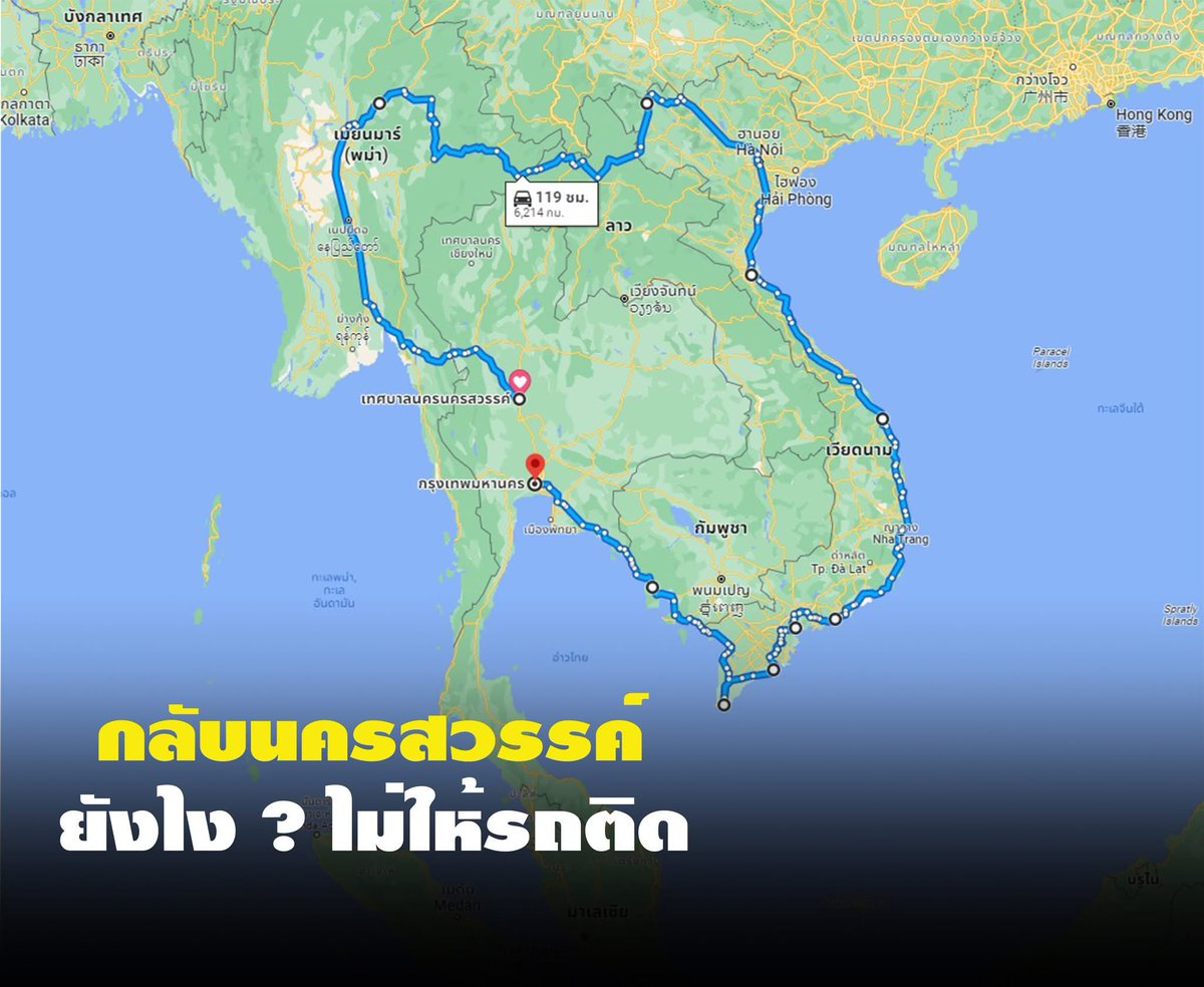 แจก how to คนนครสวรรค์
ทางลัดหนีรถติด ช่วงสงกรานต์นี้จั๊ฟ 🛵🥹