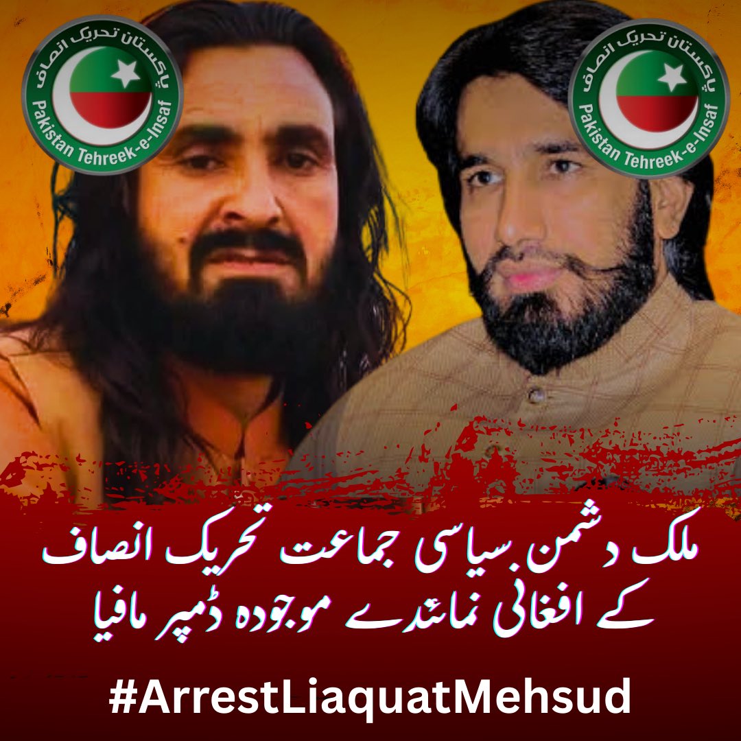 Adljaferi's tweet photo. #ArrestLiaquatMehsud https://t.co/tvL8MKBpYF