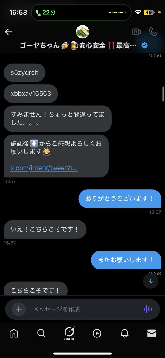 samon117taiko's tweet photo. @AOks77 @shima_goya こんな感じですね https://t.co/T9TaayK60B
