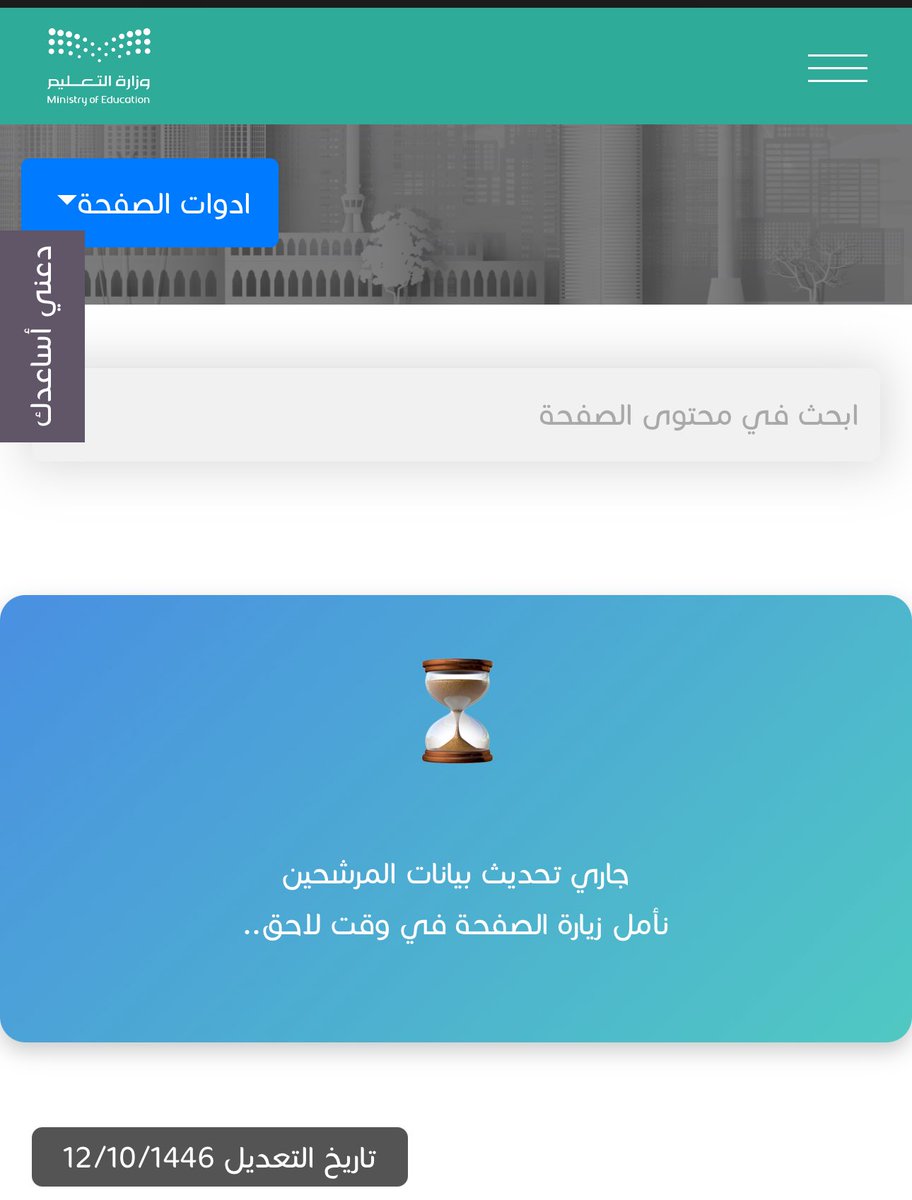 a_a_s90's tweet photo. #الوظايف_التعليميه
قررربت يارب ياكريم https://t.co/V5h1WEDwjE