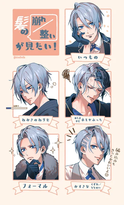 ずっとやってみたかった『髪の崩れ/整いが見たい!』テンプレお借りしました〜!色んな髪型の長義くん🌸 