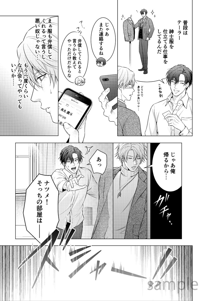 (7/7) 