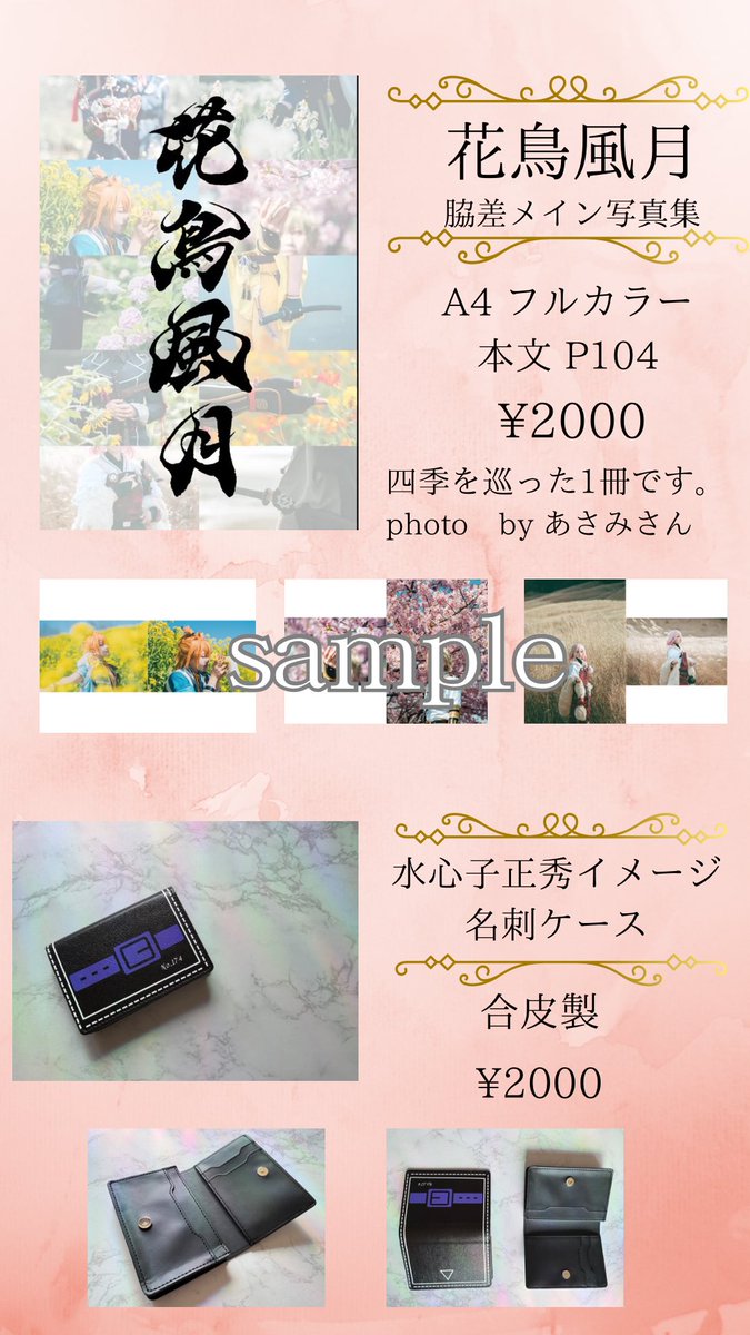 あきな🌸 5/4閃華 東7P03ab on X: あきな🌸 5/4閃華 東7P03ab on X: