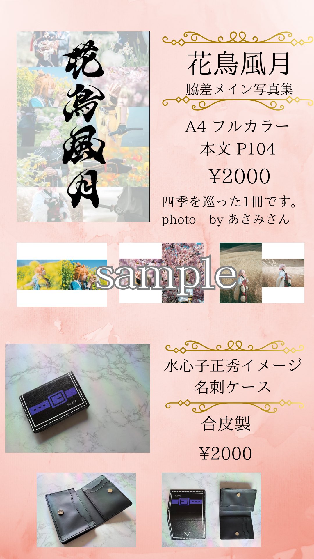 あきな🌸 5/4閃華 東7P03ab on X: あきな🌸 5/4閃華 東7P03ab on X: