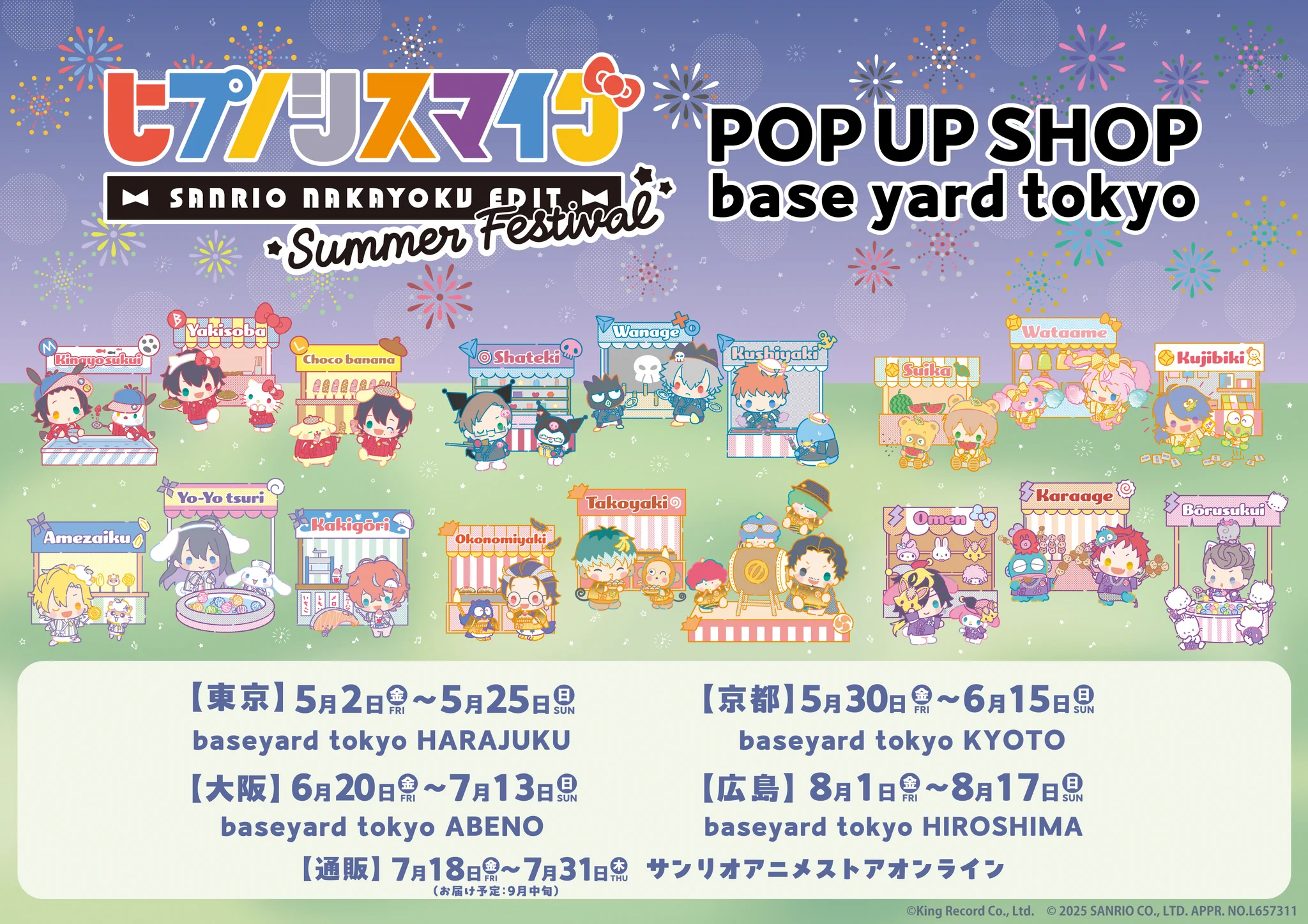 株式会社A3 総合イベント情報 on X: 