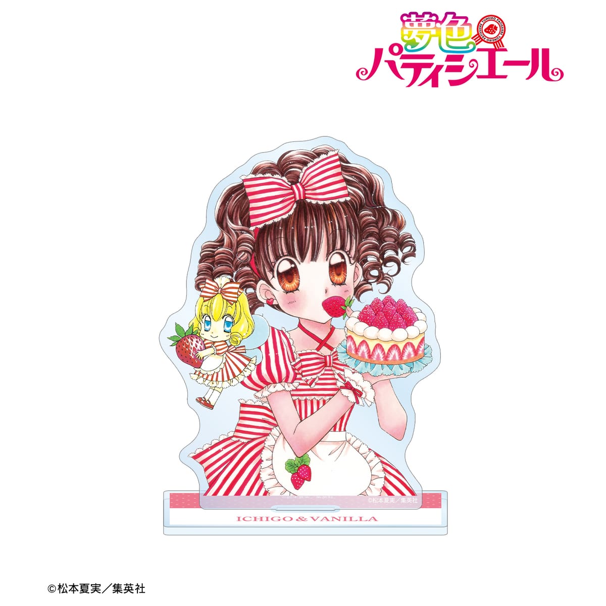 夢色パティシエール 10