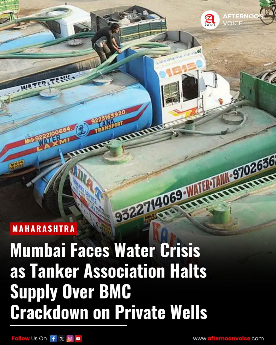 Afternoon_Voice's tweet image. In protest against stringent #BMC regulations on private water wells, the Mumbai #WaterTanker Association has suspended supply indefinitely, triggering citywide concerns.

#BMC #WaterCrisis #Mumbai 

🔗 afternoonvoice.com/mumbai-faces-w…