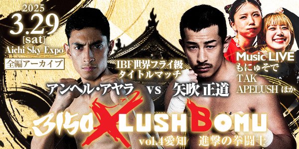monyusode's tweet photo. 【お知らせ📢】
明日4月11日17:00〜Travel TVにて
3月29日(土)3150×LUSHBOMU vol.4の
全編アーカイブが公開です🥊
熱い戦いと熱いLIVEをもう一度🔥
↓こちらのチャンネルから↓
https://t.co/TRSlS8jvMV
#traveltv
#ボクシング
#もにゅそで https://t.co/s26pT6OgaK