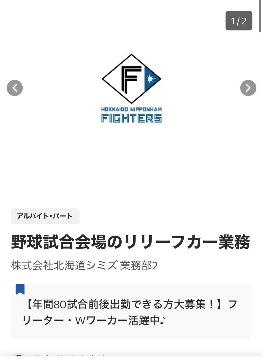 autitti_pr's tweet photo. こんなバイトあるんだ笑笑 https://t.co/zGjuvT40Ep
