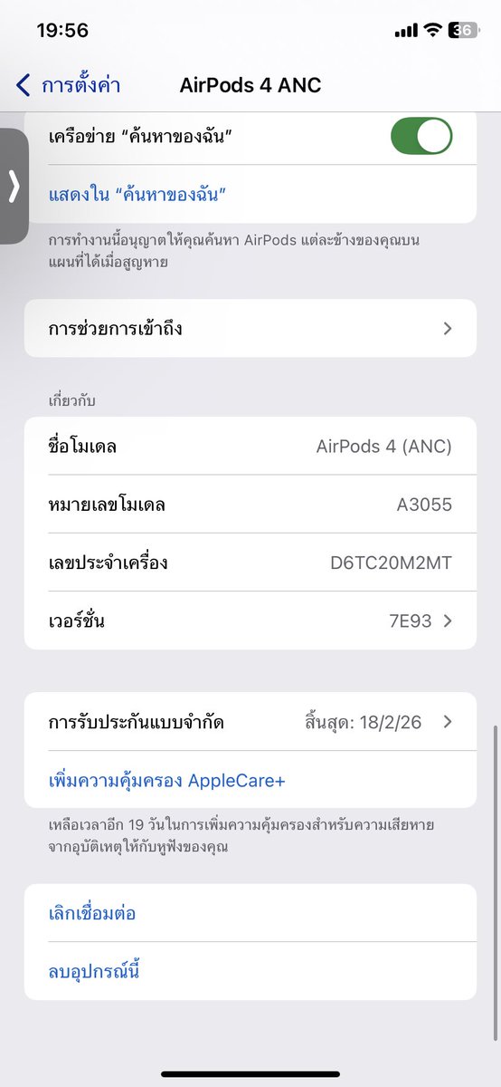 QanT_0001's tweet photo. ขาย Air pod 4 ( ANC ) ศูนย์แท้ ใช้งานน้อยมาก ประกันเหลือยาว 18/2/26 ( 11 เดือน + - ) 
ส่งต่อ ราคา 4999฿ 
#ส่งต่อairbods #ส่งต่อแอร์พอด #airpod #ส่งต่อ
#ส่งต่อแอร์พอต #airpodมือสอง https://t.co/F76A4pMuVS
