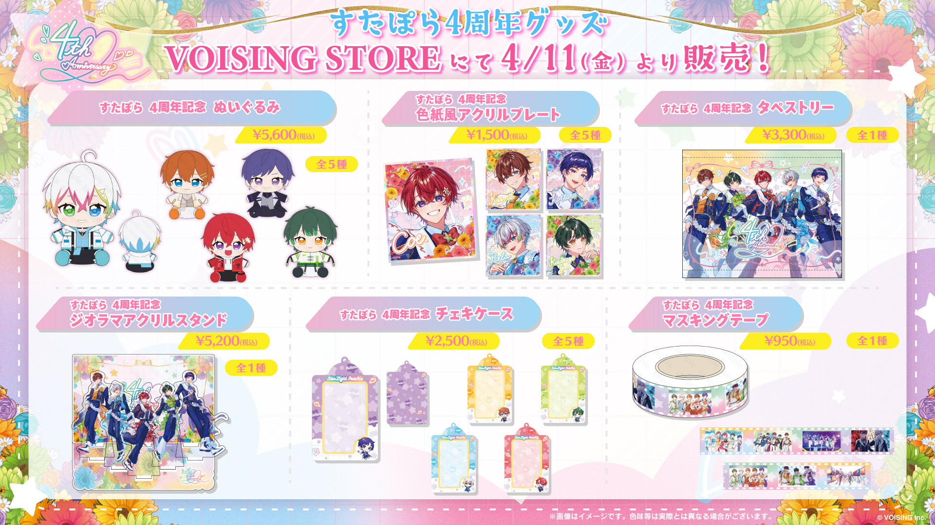VOISING STORE【公式】 on X: 