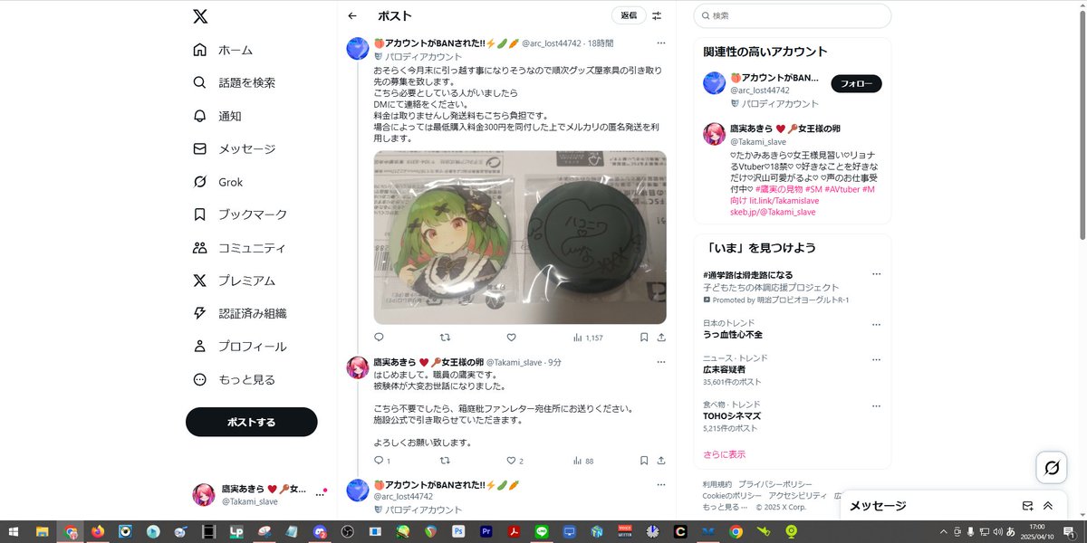 Takami_slave's tweet photo. 最低料金として300円は発生しますよね！
施設公式にお送りくださいませ。 https://t.co/ekFmAzjzVK