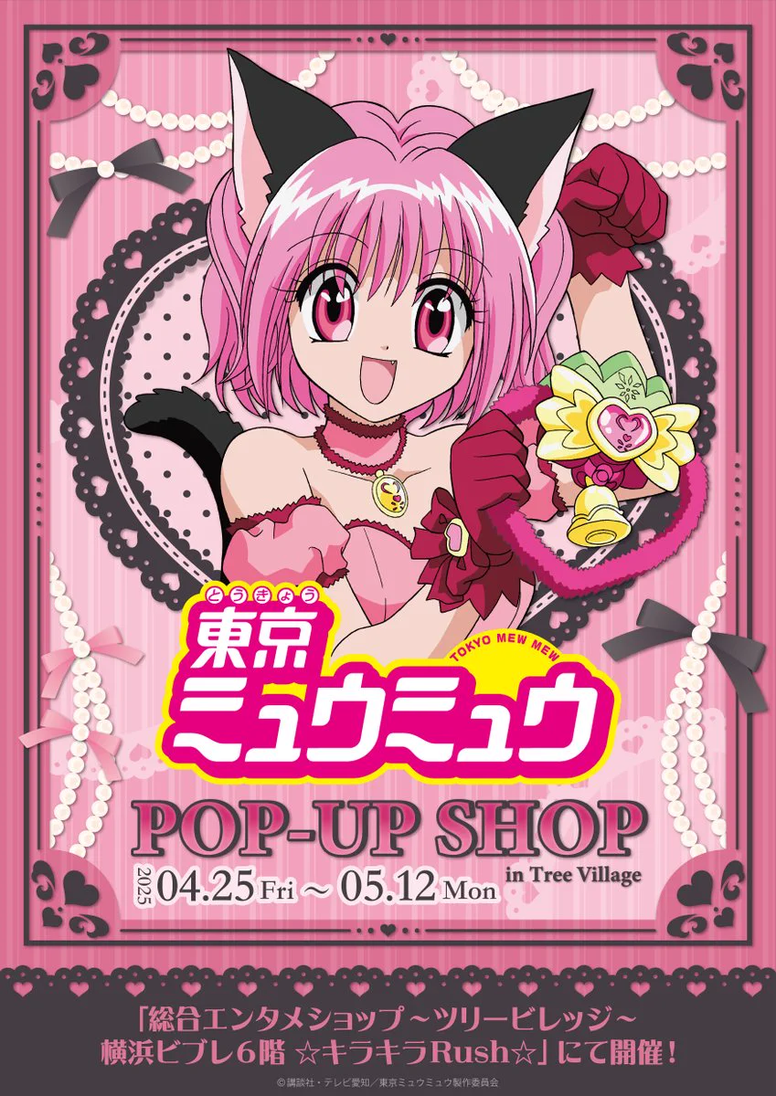 エンタメショップ ツリービレッジ on X: 