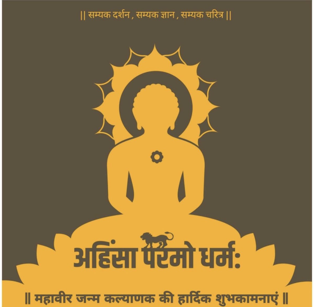 bprathoreup's tweet photo. असली शत्रु व्यक्ति के भीतर है, वो शत्रु है क्रोध, घमंड, लालच, आसक्ति और नफरत 
~महावीर स्वामी
#महावीर_जयंती की हार्दिक शुभकामनाएं 🙏🏻 #MahavirJayanti https://t.co/AX0aaCFesq
