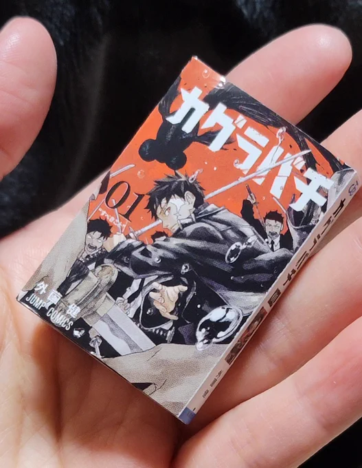 豆ガシャ本ずっと探してたんだけど、思いがけずド地元のホームセンターに普通に置いてあって回したら一回でバチ出た〜!本当にコミックスが小さくなっとる…!