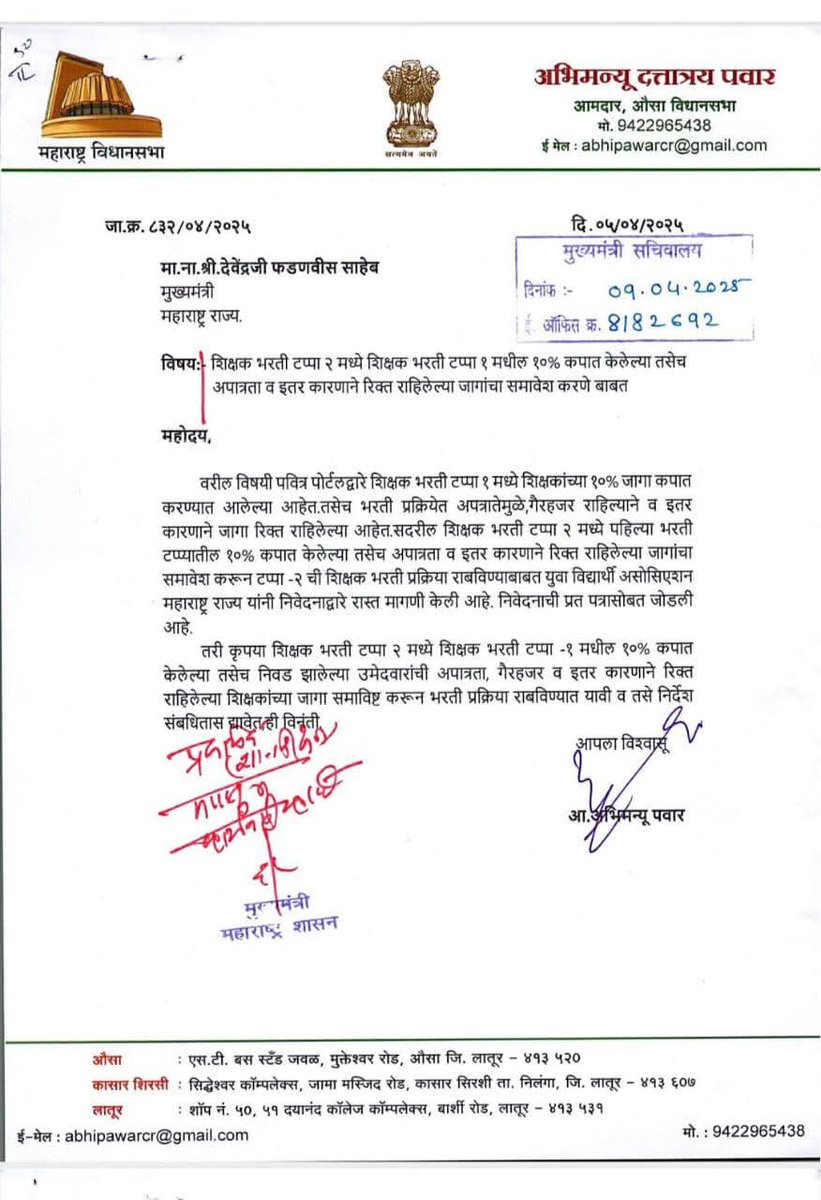 Tushard40764432's tweet photo. @AbhiPawarBJP साहेब १०% पदकपात,रिक्त,अपात्र,गैरहजर,या हक्काच्या जागेसाठी गेली१०महिने संघर्ष सुरूय,चार आंदोलने,मुबंई,पुणे,नागपुर,अनेकवेळा मंत्री आमदार,खासदारांकडे पाठपुरावा गुणवत्ता सिध्द करूनही अन्याय आशेचा किरण आपण आहात मुले नैराश्यात गेली वयोमर्यादा उलटुन जाण्यापुर्वी न्याय हवा https://t.co/SgAuU9V9SR