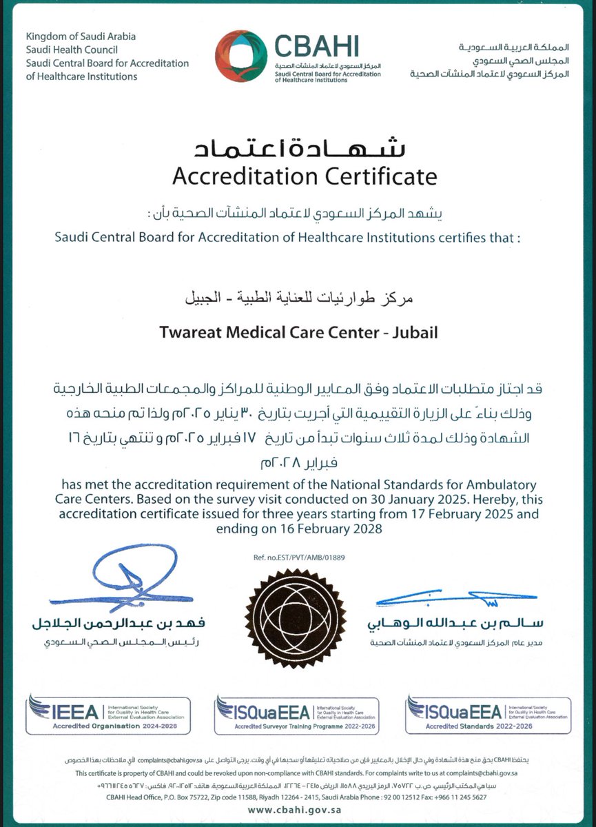 twareat's tweet photo. نفخر بحصول مركز طوارئيات للعناية الطبية بالجبيل على شهادة اعتماد المركز السعودي لاعتماد المنشآت الصحية CBAHI، بعد استيفاء معايير الجودة والسلامة وتقديم أعلى درجات الرعاية الصحية. هذه الخطوة تعكس التزامنا المستمر بالتميز والارتقاء بالخدمات الصحية وفق أعلى المعايير الوطنية. https://t.co/4xLxLp2a61