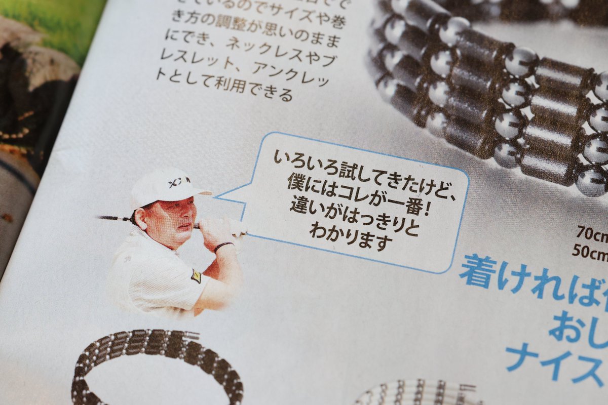 y_coreforce's tweet image. 4月8日発売のゴルフダイジェストに、コアフォース広告を掲載しております。
ゴルフ界のレジェンドにして、マスターズ中継の解説を27年間努められた中嶋常幸プロが認めたスイング安定力！
 #中嶋常幸 #GOLFDIGEST #ゴルフダイジェスト #コアフォース #マスターズ