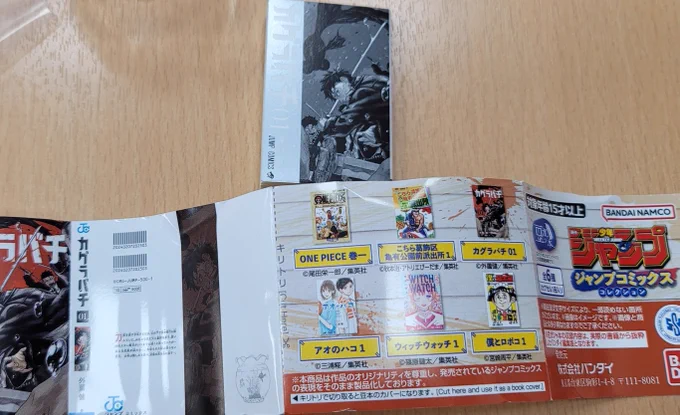 豆ガシャ本ずっと探してたんだけど、思いがけずド地元のホームセンターに普通に置いてあって回したら一回でバチ出た〜!本当にコミックスが小さくなっとる…!