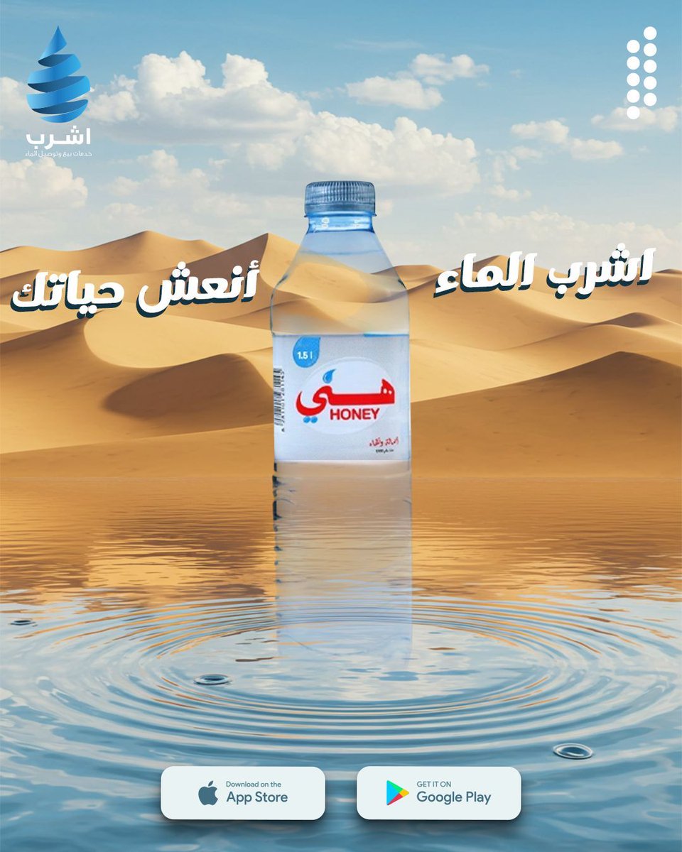🚰 هل تعلم أن الماء هو سر الحياة؟ 🚰
👶 للأطفال: حافظوا على أجسامكم قوية وصحية! الماء يساعدكم على اللعب والتعلم بنشاط.
🧑‍🎓 للطلبة: حافظوا على تركيزكم في الدراسة! شرب الماء يمنح عقولكم طاقة ويزيد من قدرتكم على الفهم.
💪 للرياضيين: اشربوا الماء لتظلوا أقوياء! فهو يحافظ على نشاط