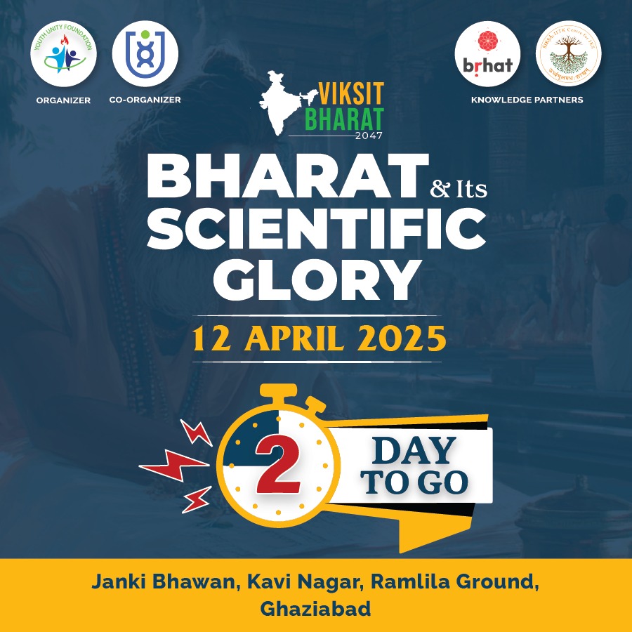 YouthUnityF's tweet photo. Bharat’s wisdom is timeless — the future belongs to us!

Only 2 days left!
Bharat’s timeless scientific spirit is calling us to rise, innovate, and inspire.
This is more than an event — it’s a movement to reclaim our global legacy.

#BharatScientificGlory #IKS #ViksitBharat2047 https://t.co/BihjXYrKhB