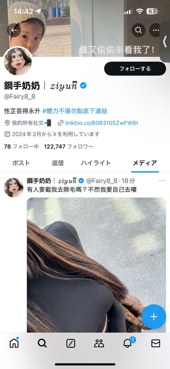 @Fairy8_8 

⬆️⬆️⬆️⬆️

悪党です、わたしの画像や動画で稼いでます

通報してください、わたしを助けてください

是壞蛋，靠我的圖片和影片賺錢

請通知，請幫幫我。

I'm a villain, I make money from my images and videos

Please report it, please help me https://t.co/LsNWgnlLpv