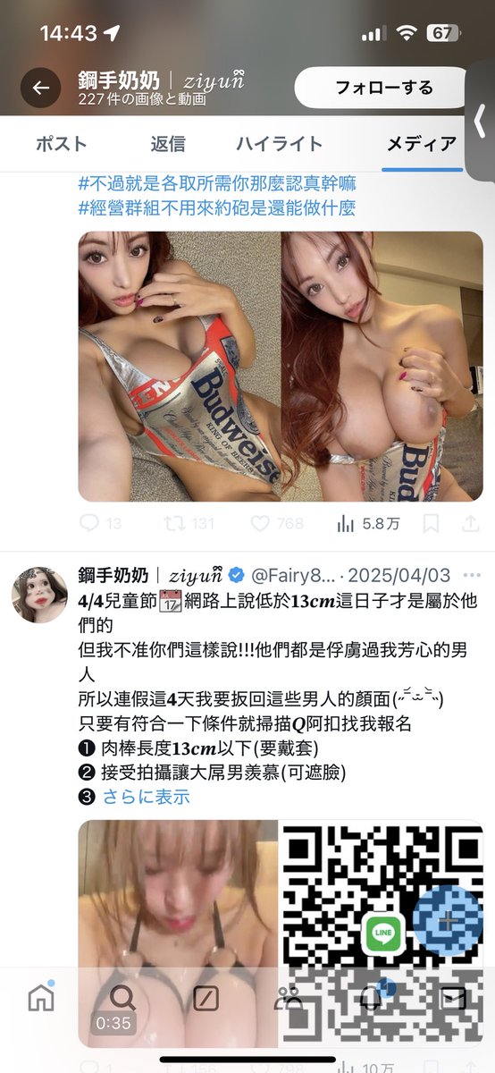 @Fairy8_8 

⬆️⬆️⬆️⬆️

悪党です、わたしの画像や動画で稼いでます

通報してください、わたしを助けてください

是壞蛋，靠我的圖片和影片賺錢

請通知，請幫幫我。

I'm a villain, I make money from my images and videos

Please report it, please help me https://t.co/LsNWgnlLpv