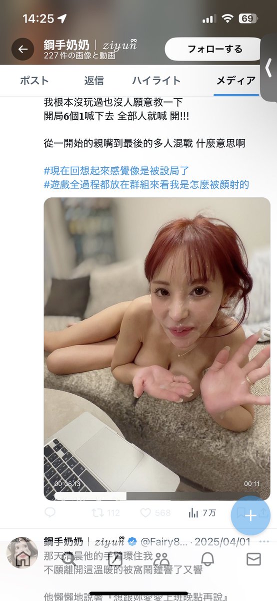 @Fairy8_8 

⬆️⬆️⬆️⬆️

悪党です、わたしの画像や動画で稼いでます

通報してください、わたしを助けてください

是壞蛋，靠我的圖片和影片賺錢

請通知，請幫幫我。

I'm a villain, I make money from my images and videos

Please report it, please help me https://t.co/LsNWgnlLpv