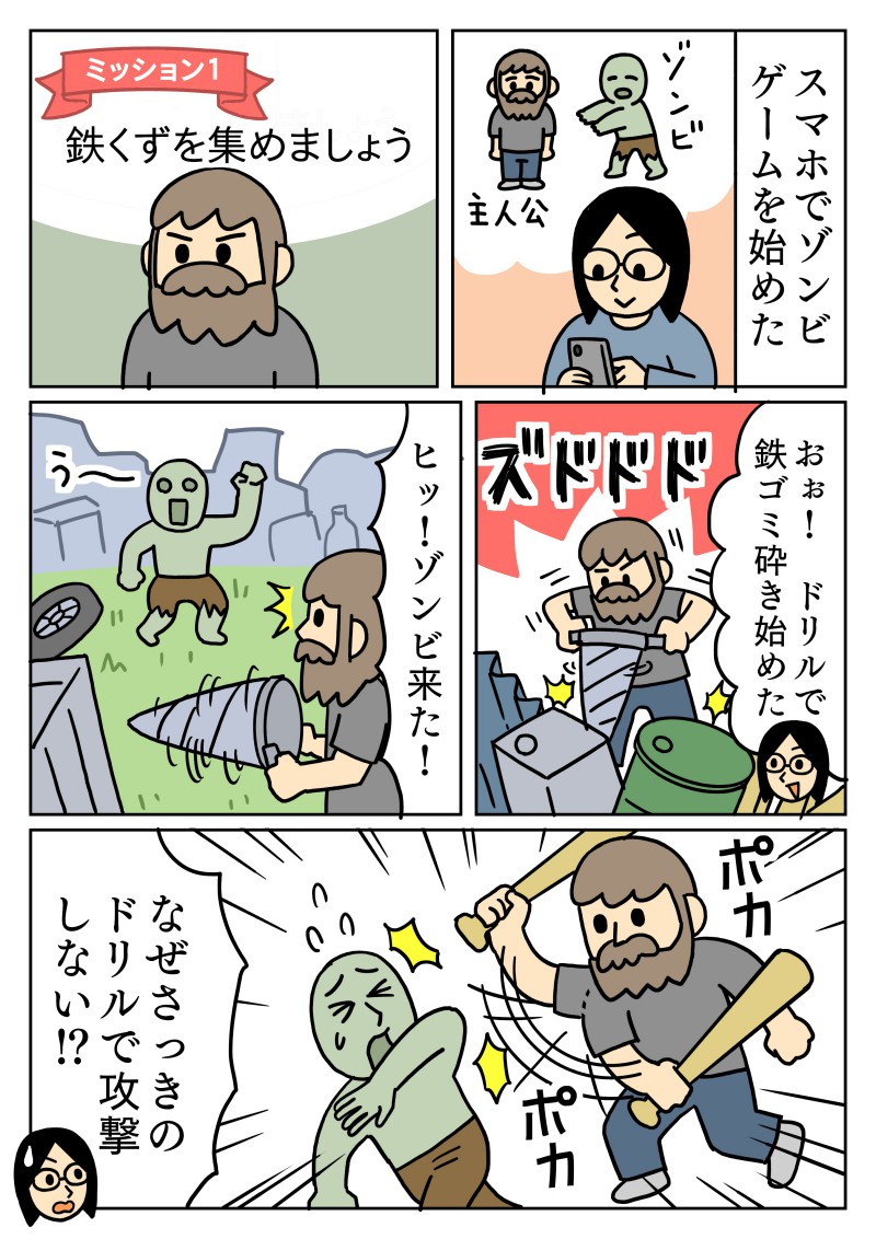 ゾンビが近づいてきたら、バットに持ち替えて攻撃しててました。
#ゲーム #ゾンビ 