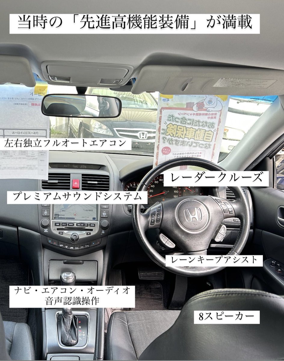 A_Route_souka's tweet photo. 🚨入庫車情報🚨
アコードタイプS
✅総額込み74万円

⚠️装備は画像をご覧ください

シビックの上級車種としてワンランク上の質感と余裕のある走りを追求
「ニュークオリティーツアラー」として
走りの良さだけでなく、快適性や実用性を両立した一台

✉️お問い合わせや来店予約はDMまで
#honda #cl9 https://t.co/qsihV4254X