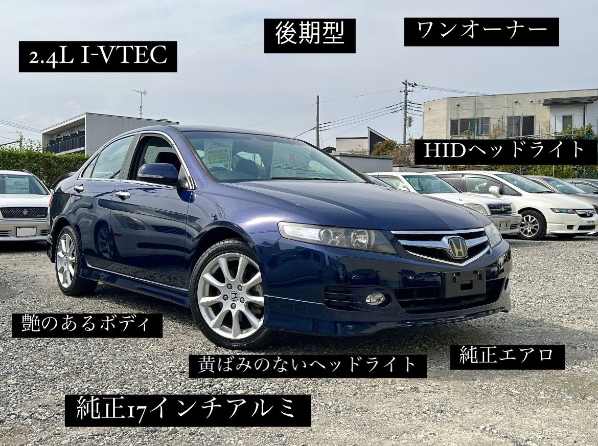A_Route_souka's tweet photo. 🚨入庫車情報🚨
アコードタイプS
✅総額込み74万円

⚠️装備は画像をご覧ください

シビックの上級車種としてワンランク上の質感と余裕のある走りを追求
「ニュークオリティーツアラー」として
走りの良さだけでなく、快適性や実用性を両立した一台

✉️お問い合わせや来店予約はDMまで
#honda #cl9 https://t.co/qsihV4254X
