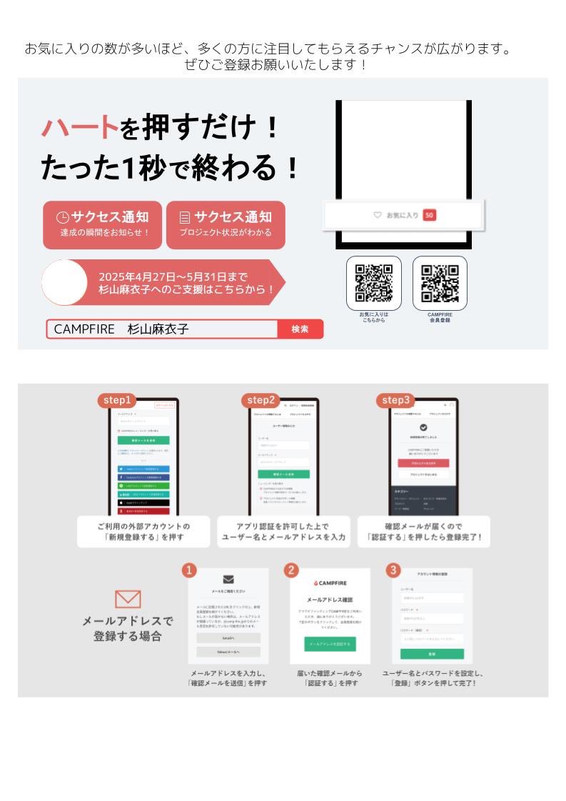 maixyl's tweet photo. 【お願い】こんにちは！
クラウドファンディングを始動します✨
私のこれまでの歩みや、過去の想い、病気のことなど綴っております。読んでいただけたら嬉しいです🫶

現在は、公開前の「お気に入り登録（ハートマーク）」をしていただける段階なのですが、
お気に入り登録が増えることで、クラウドファンディングのトップページに掲載されやすくなり、より多くの方の目に届くチャンスが広がります。

目指せ100件♡！を目標に頑張っていますので、ぜひご協力いただけたら嬉しいです🩷
#クラウドファンディング
#クラファン
#CAMPFIRE
#挑戦中
#拡散希望
#アーティスト支援