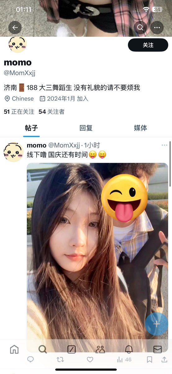 黑猫驚长 tweet media