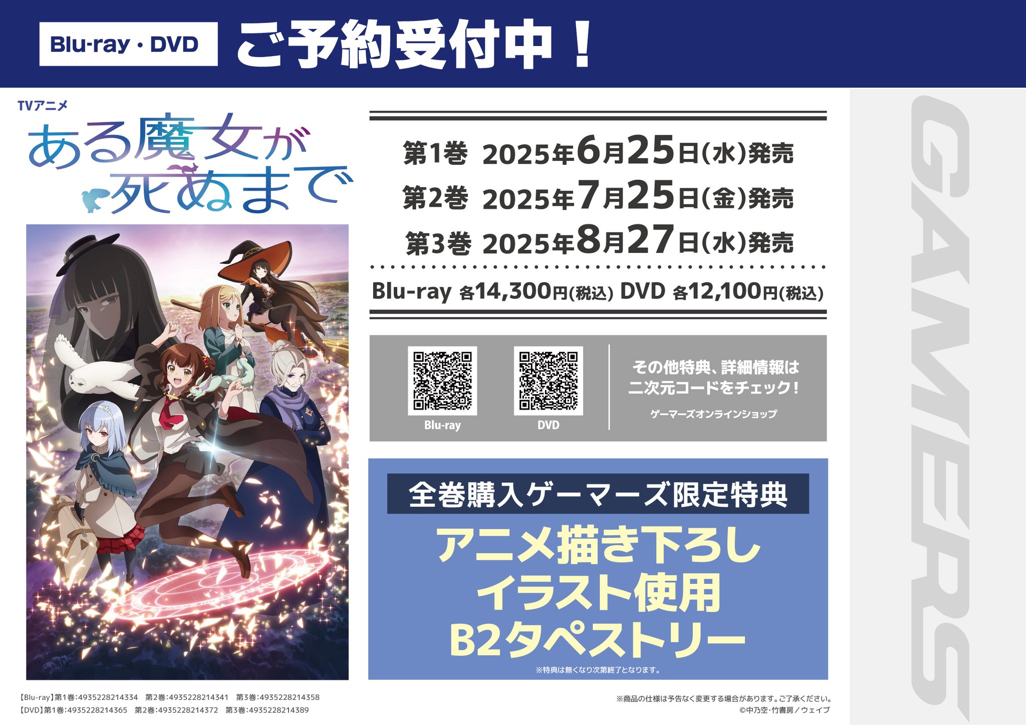 ゲーマーズなんば店 on X: ゲーマーズなんば店 on X: