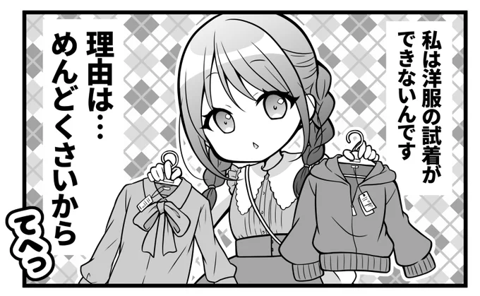 女優さんたちの日常4コマ『ゆるかつ。』
#未歩なな さん編
୨୧┈┈┈┈┈┈┈┈┈┈┈┈୨୧
🌻その⑦『私ができないこと』🌻 
https://t.co/zdoqJCCazd
更新されました!
୨୧┈┈┈┈┈┈┈┈┈┈┈┈୨୧
 #fempass @fempass 