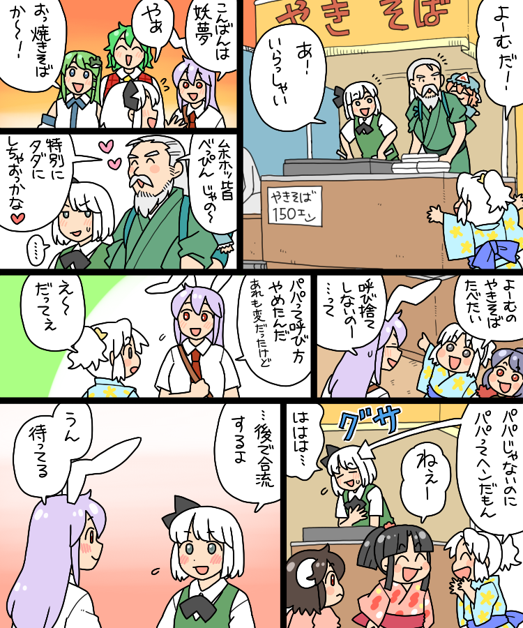 ママんげ永36話目進捗
それぞれの夏祭り 