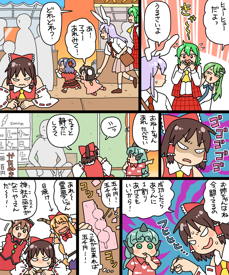 ママんげ永36話目進捗
それぞれの夏祭り 