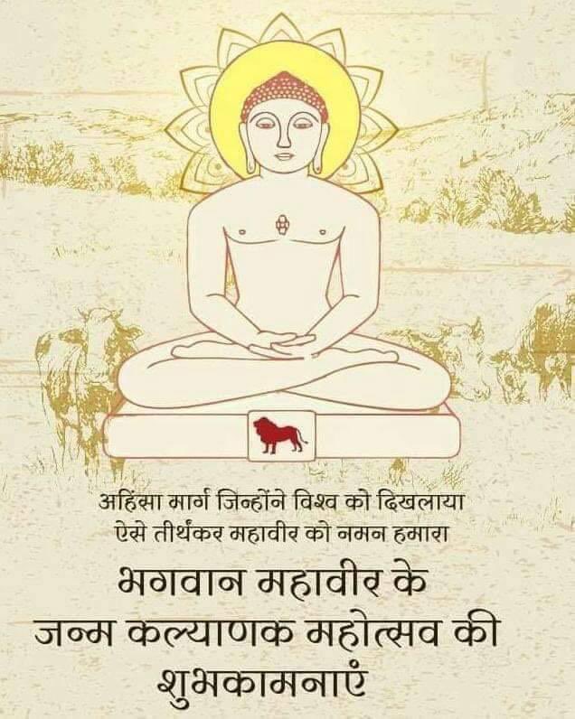 May the noble values of Lord Mahavir inspire us all to lead a virtuous life 🙏🏻 Happy Mahavir Jayanti 🙏🏻 #mahavirjayanti2025 #MahavirJayanthi