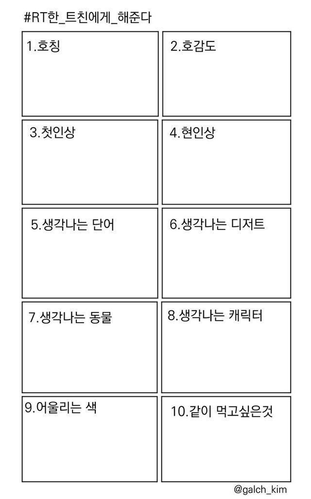 #RT한_트친에게_해준다