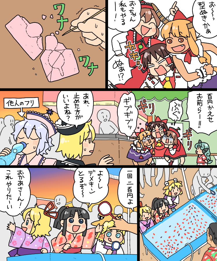 ママんげ永36話目進捗
それぞれの夏祭り 
