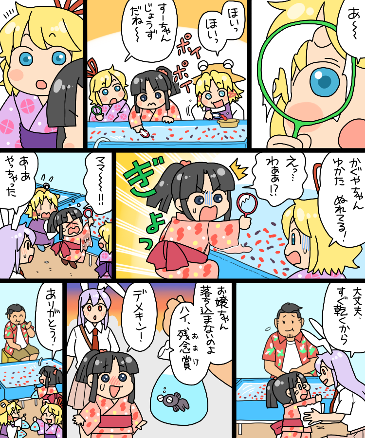 ママんげ永36話目進捗
それぞれの夏祭り 