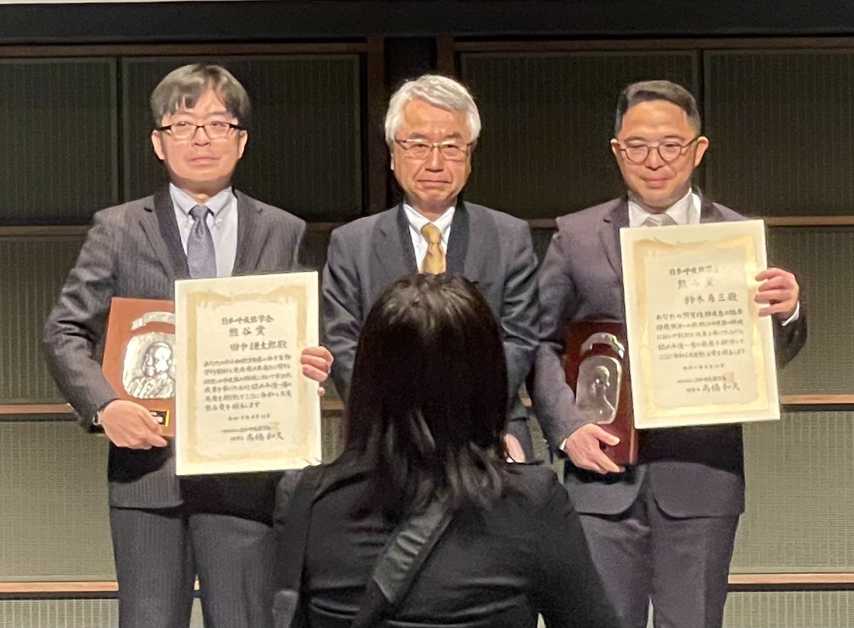 熊谷賞の授賞式がありました。
鈴木 勇三先生（浜松医科大学第二内科）、田中謙太郎（鹿児島大学大学院医歯学総合研究科呼吸器内科学）おめでとうございます。
by 事務局