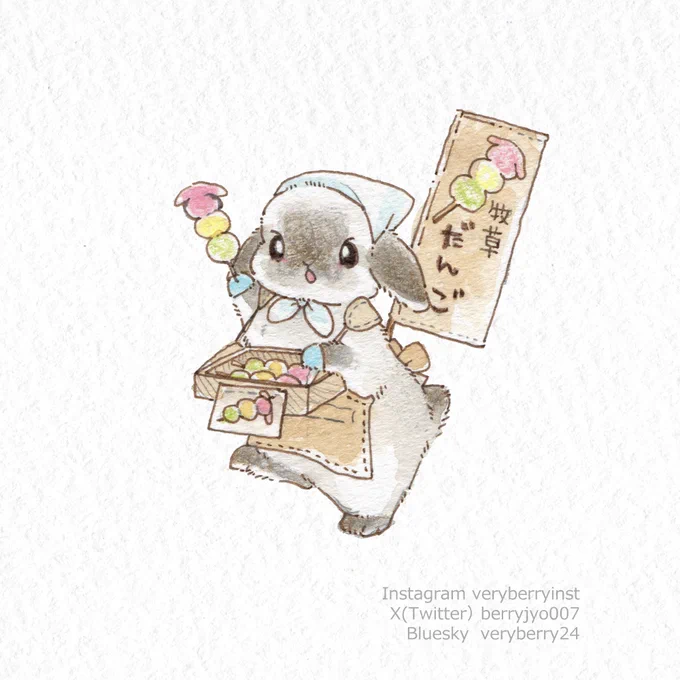 たれみみ〜たれみみだんごいかがですかぁ〜? 