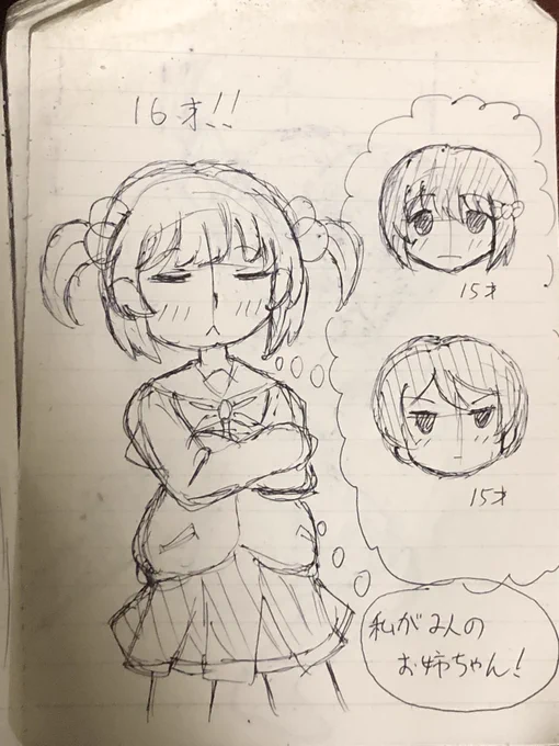 過去絵な上にメモ帳に描いた落書きだけれど…、ハッピーバースデー🎁✨
最近お絵描きがまともにできてない…💦

 #鈴木さつき生誕祭2025 