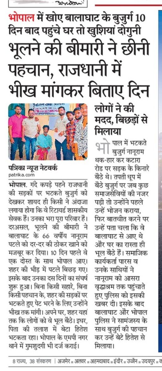 आखिर घर पहुंच ही गए.....
<a href="/CollectorBhopal/">Collector Bhopal</a> 
<a href="/BhopalCeo/">Zila Panchayat Bhopal</a> 
<a href="/CMMadhyaPradesh/">Chief Minister, MP</a>
