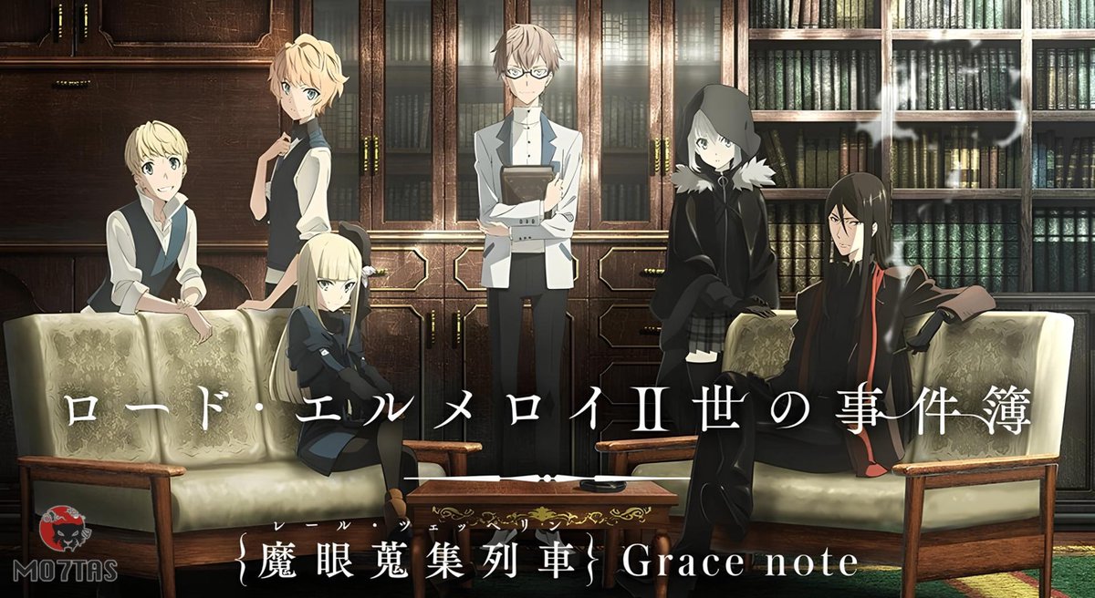 mo7tas's tweet photo. السلام عليكم

أقدم لكم الأنمي Lord El-Melloi II-sei no Jikenbo: Rail Zeppelin Grace Note شاملًا لكل محتوياته
https://t.co/aM1eID6tqT

مترجم بجودة البلوراي [1080p]

ساعدني عبر دعمي لنشر المزيد
https://t.co/aGkVFuBxtm

أرجو أن تستمتعوا https://t.co/PR2t04AVVY