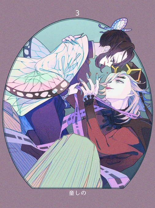 ふたりはいつまでも3 エアスケブ3#童しの 