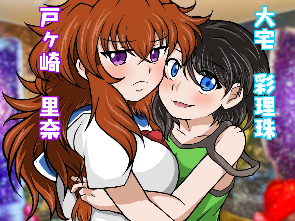 Gp5Gh82's tweet image. 💎💎アメトリンコンビ💎💎

#イラスト　#オリジナル 
#戸ヶ崎里奈  #大宅彩理珠
#絵描きさんと繋がりたい